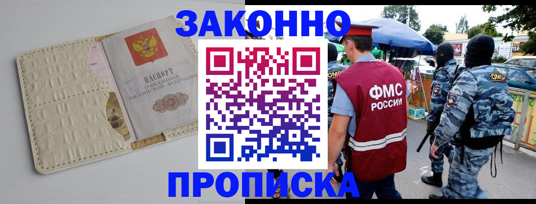 регистрация в Полярных Зорях