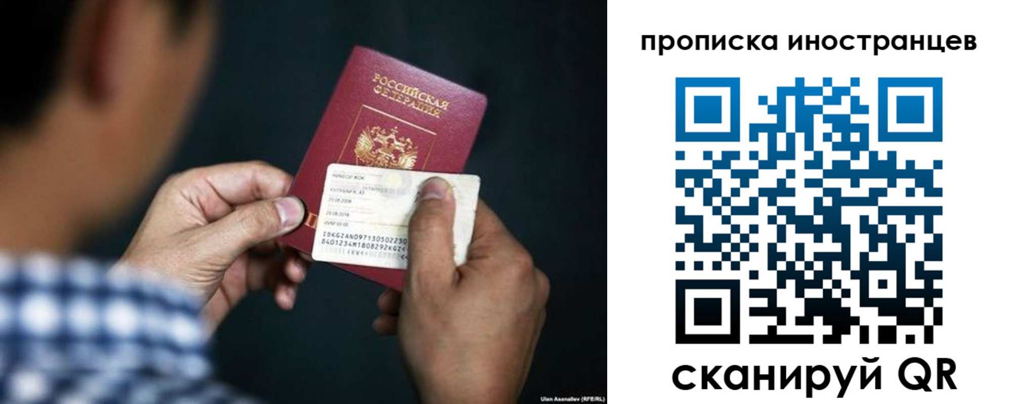 прописка паспорт в Полярных Зорях