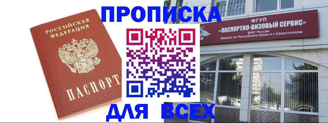 прописка ребенка в Полярных Зорях