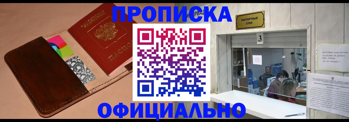 временная регистрация недорого в Полярных Зорях