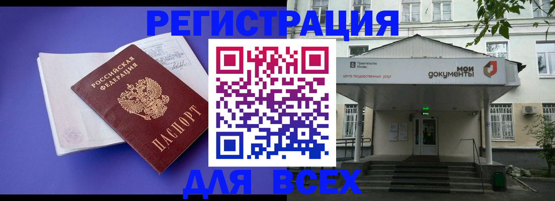 регистрация в Полярных Зорях