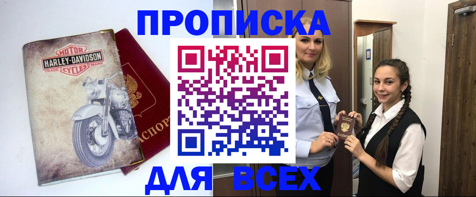 временная регистрация недорого в Полярных Зорях