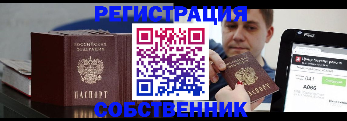 найти адрес прописки в Полярных Зорях