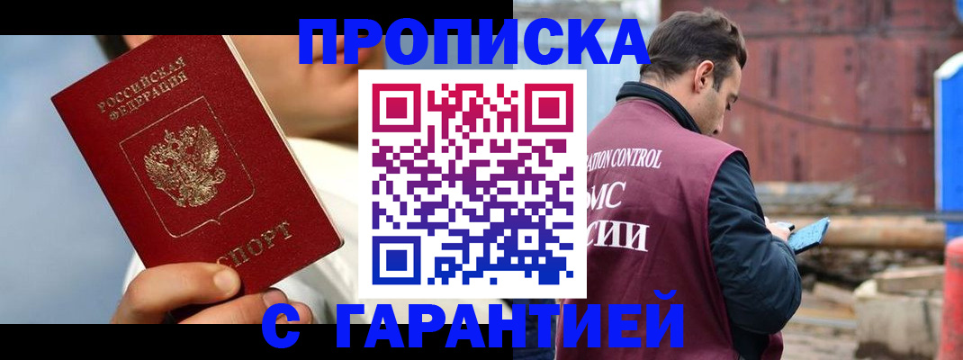 временная регистрация для всех в Полярных Зорях