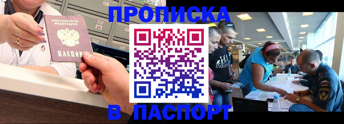 временная регистрация 2025 в Полярных Зорях